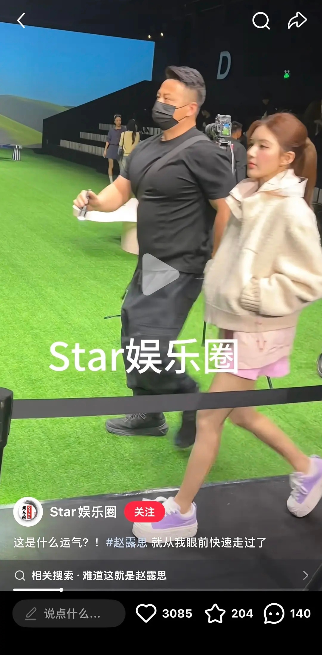 赵露思为啥总是穿这么厚的鞋子？ 