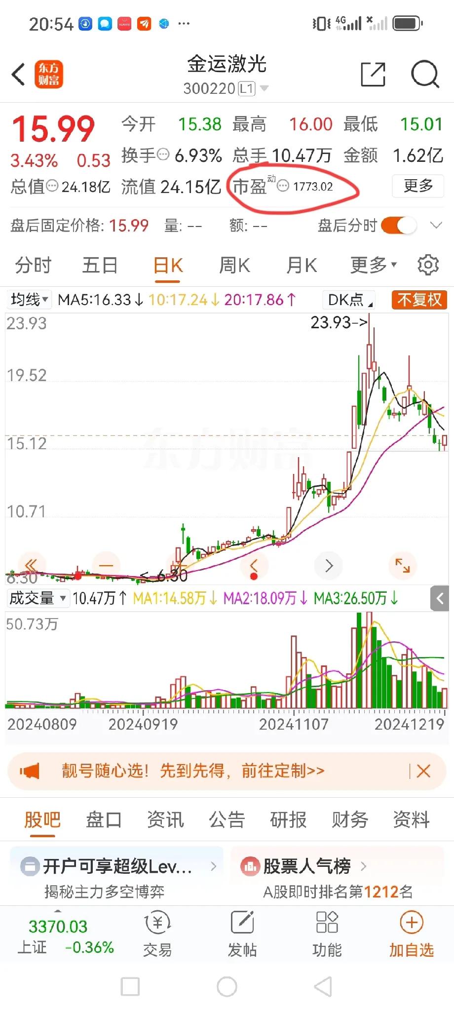 晚饭后在公园遛圈。
遛圈过程中，身后走着两个不到30岁的年轻人。其中一个身穿阿迪