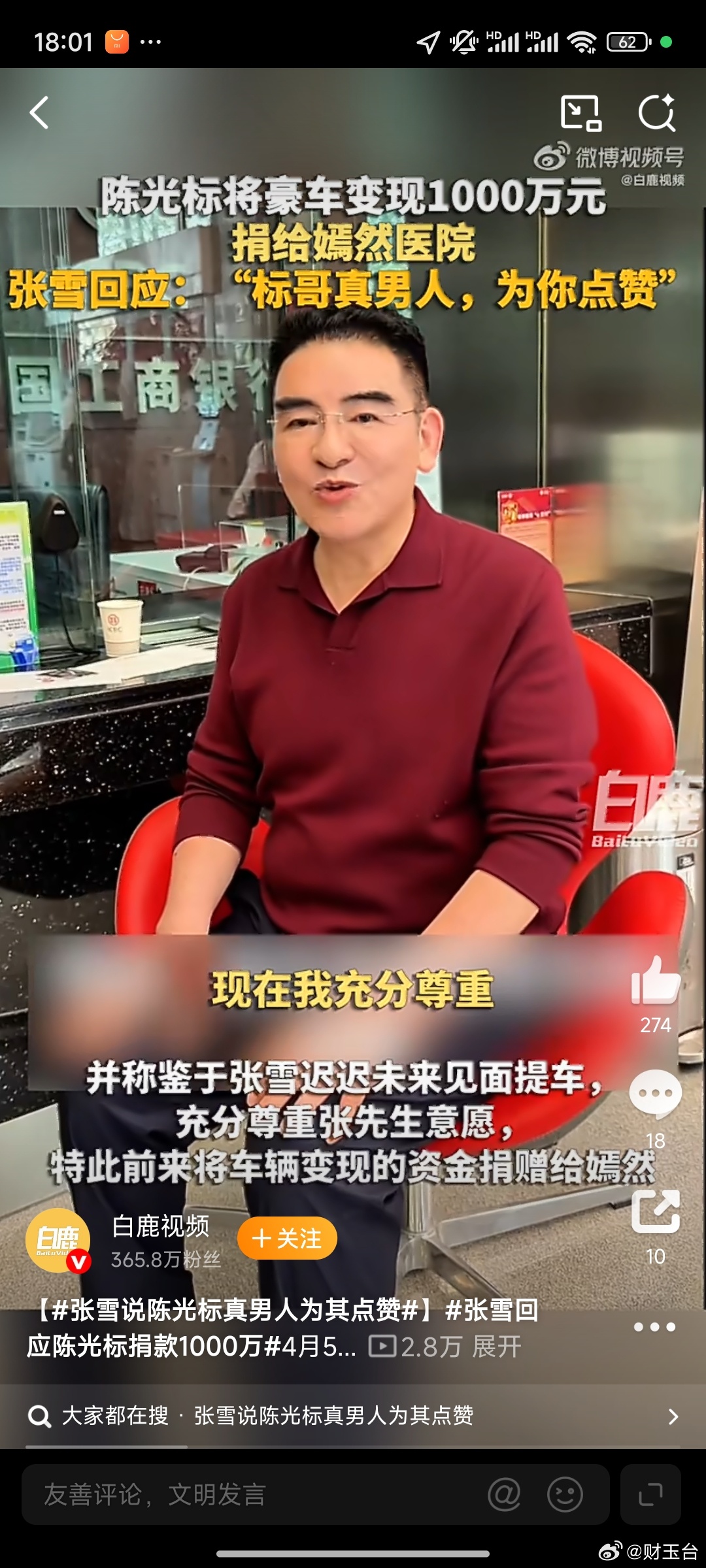 张雪回应陈光标捐款1000万 整件事看得很清楚：陈光标以千万豪车致敬国产机车夺冠