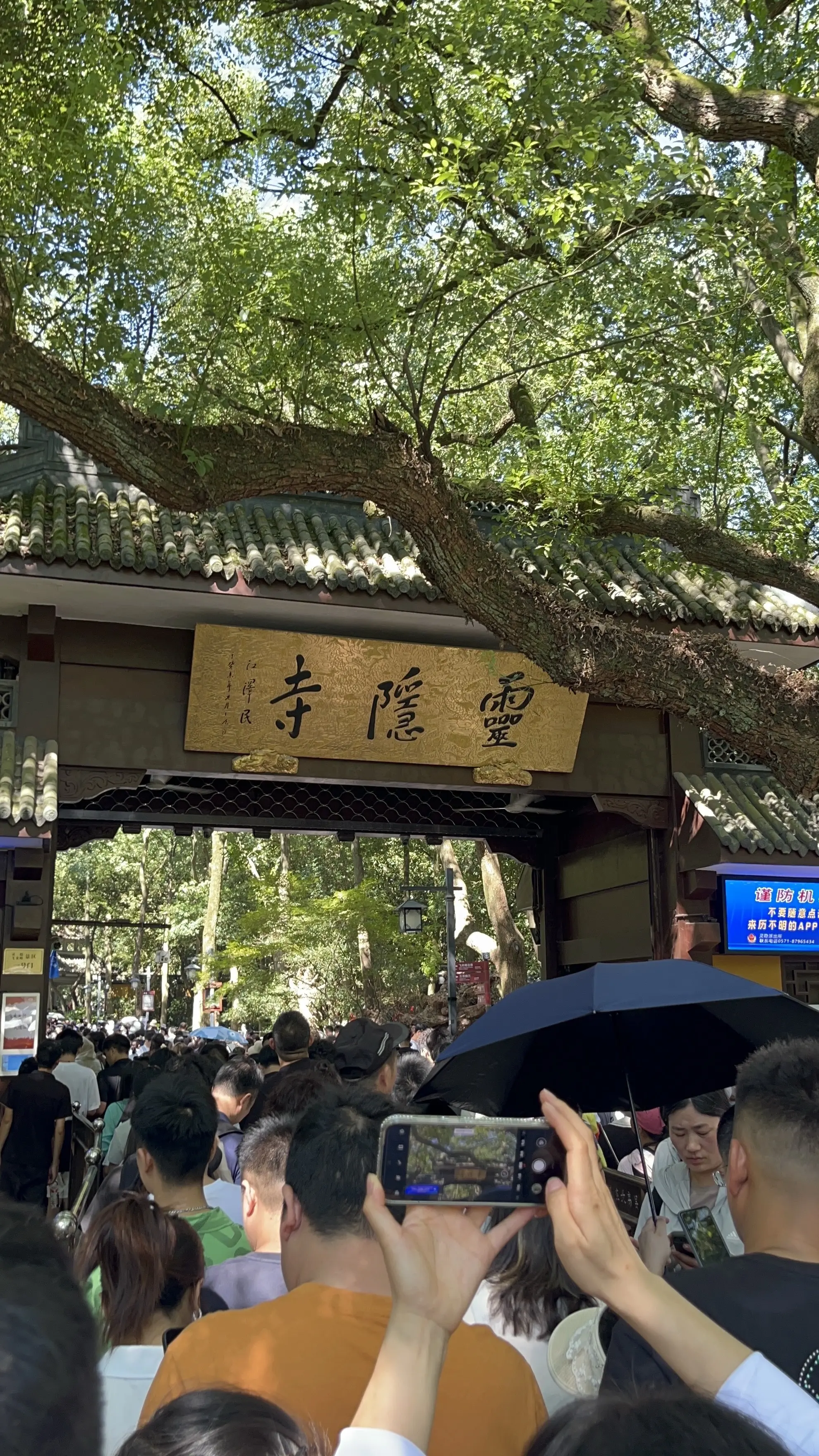 杭州灵隐寺景区 修心圣地 寺庙墙