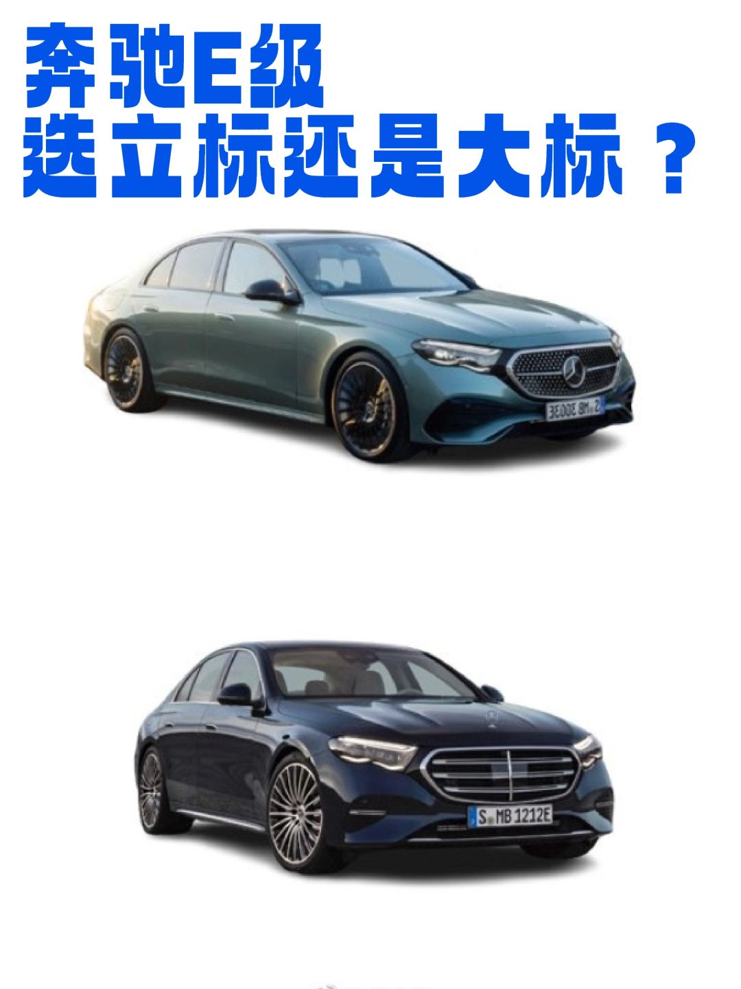 立标好看，还是大标？