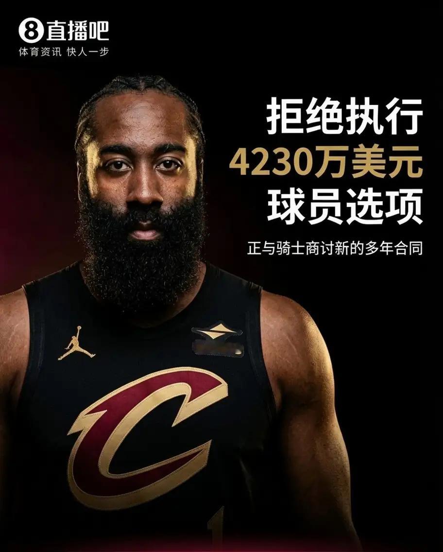 曝哈登与骑士商谈多年续约据ESPN名记Shams报道，骑士球星詹姆斯·哈登拒绝执