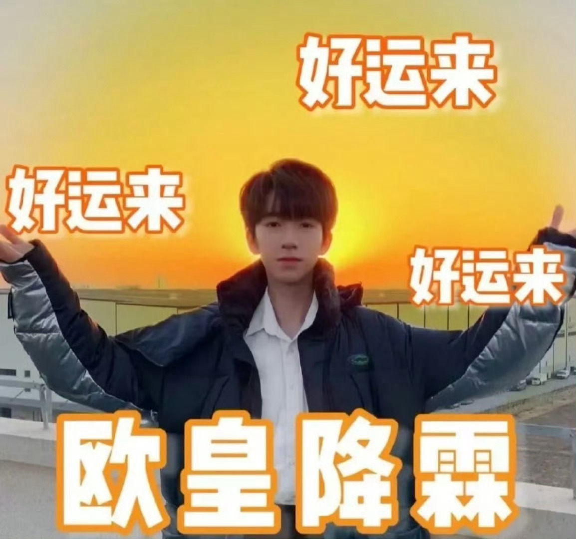 贺峻霖考四级这个小贺哥哥明天就要过生日了[蛋糕]欧皇降霖一切顺顺利利💐🎊🎉