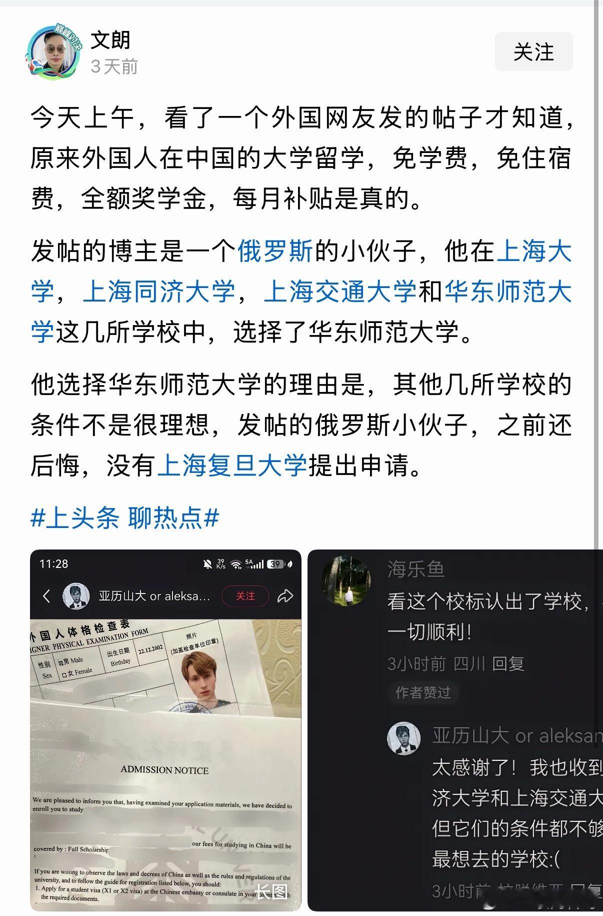 外国留学生在咱们这的待遇具象化了。。。 