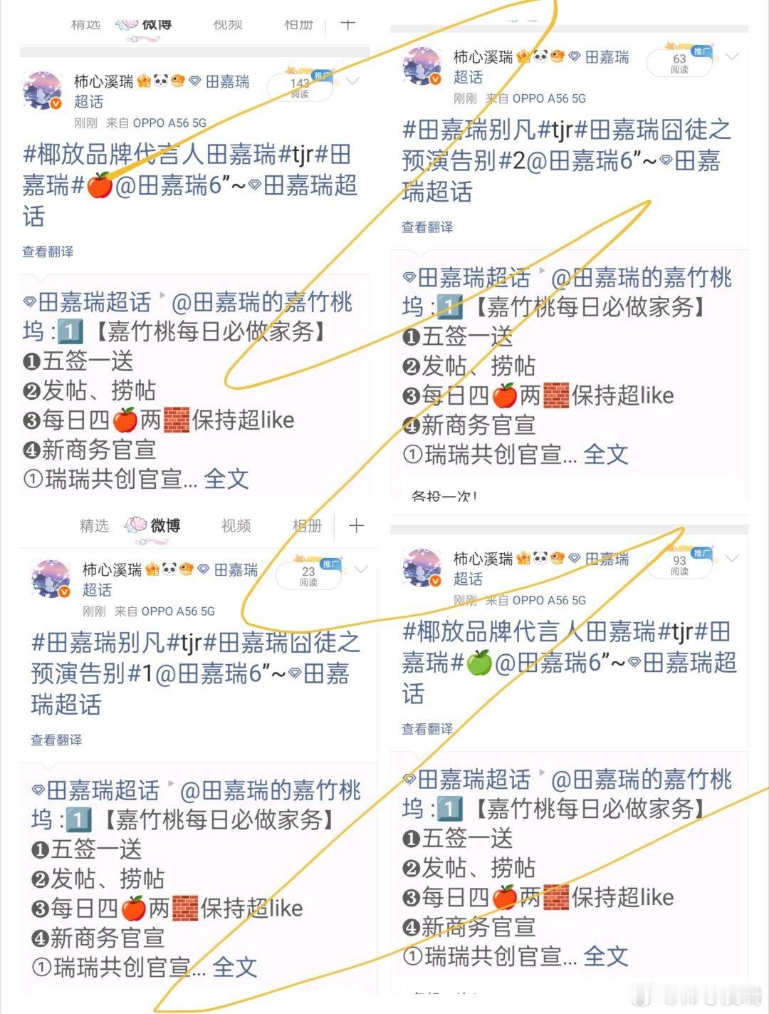 田嘉瑞别凡🍄田嘉瑞囧徒之预演告别8.29  投票仲夏微风四起，悦耳的风声仿佛在