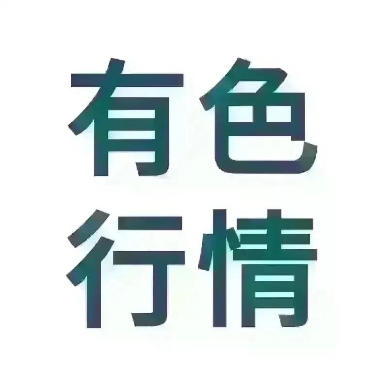 🔥🔥有色金属行情走势分析（2026年9月14日）

一、铜：冲高回落，先跌后