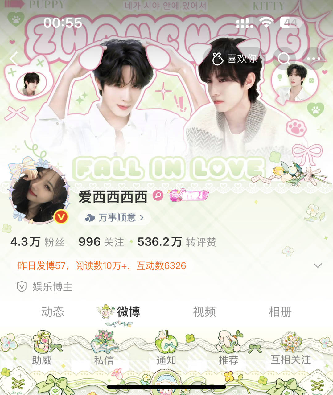 粉绿天下第一☝🏻 😘