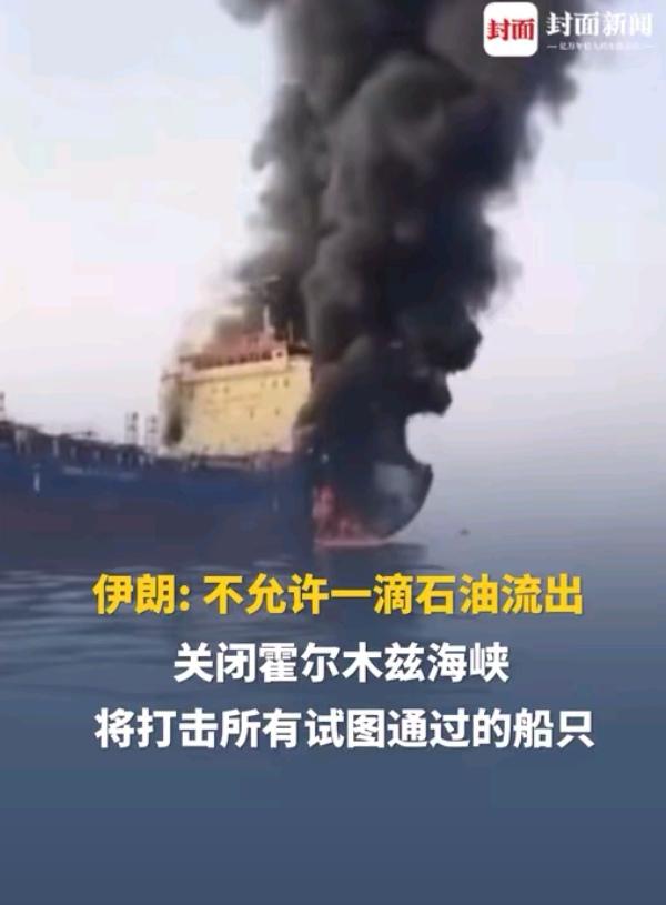霍尔木兹出来的石油，84% 要来亚洲，主要是中日韩，那玩意被堵了，亚洲油价肯定消