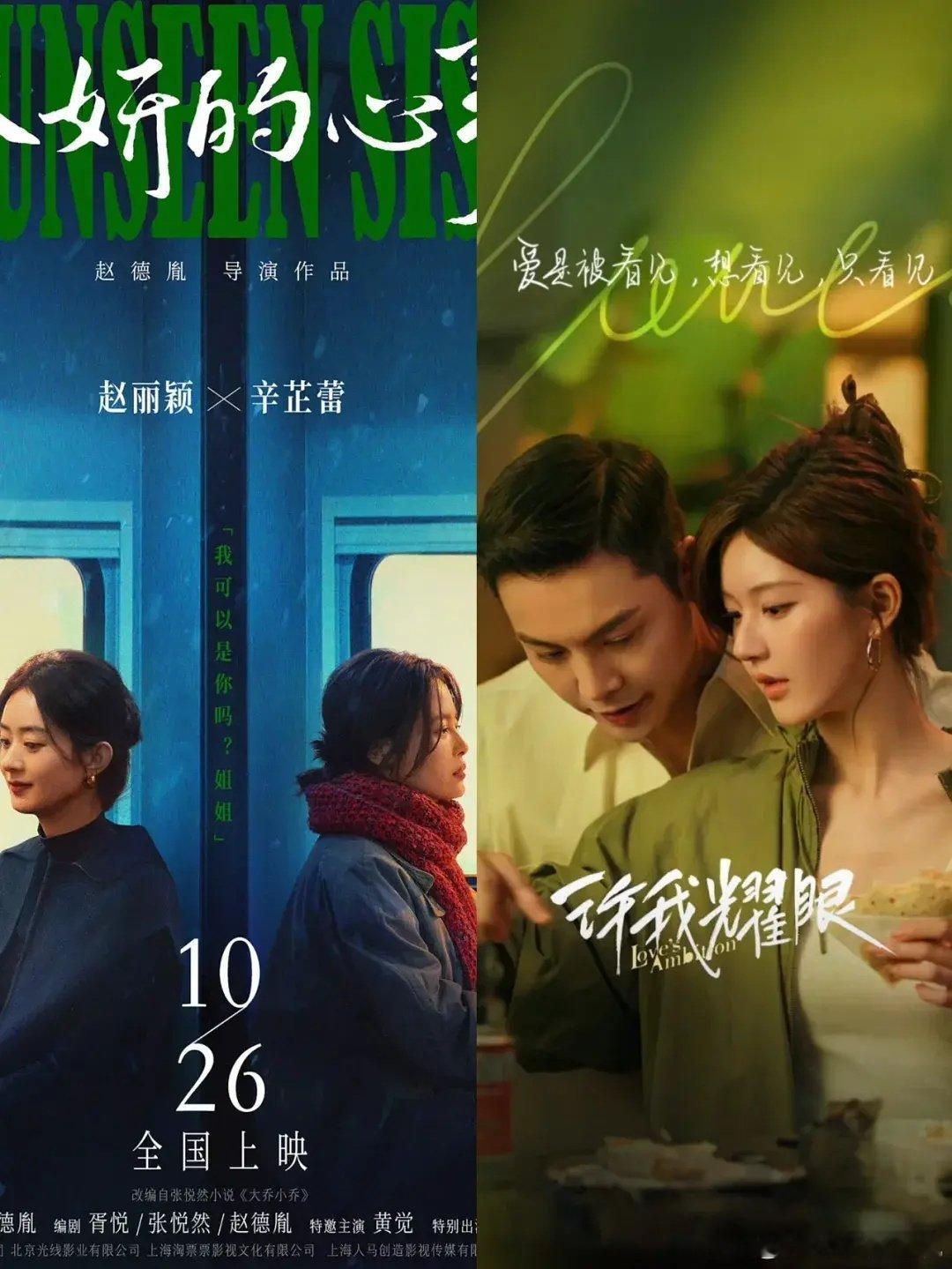 赵露思和赵丽颖竟然演了同一个角色？ ​​​