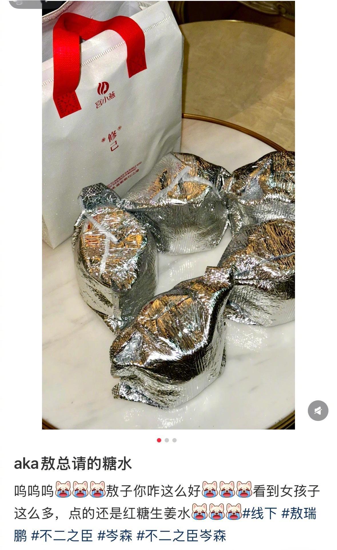 敖瑞鹏片场请粉丝喝红糖姜茶敖瑞鹏不二之臣片场又逆应援请粉丝喝红糖姜茶水啦，好暖心