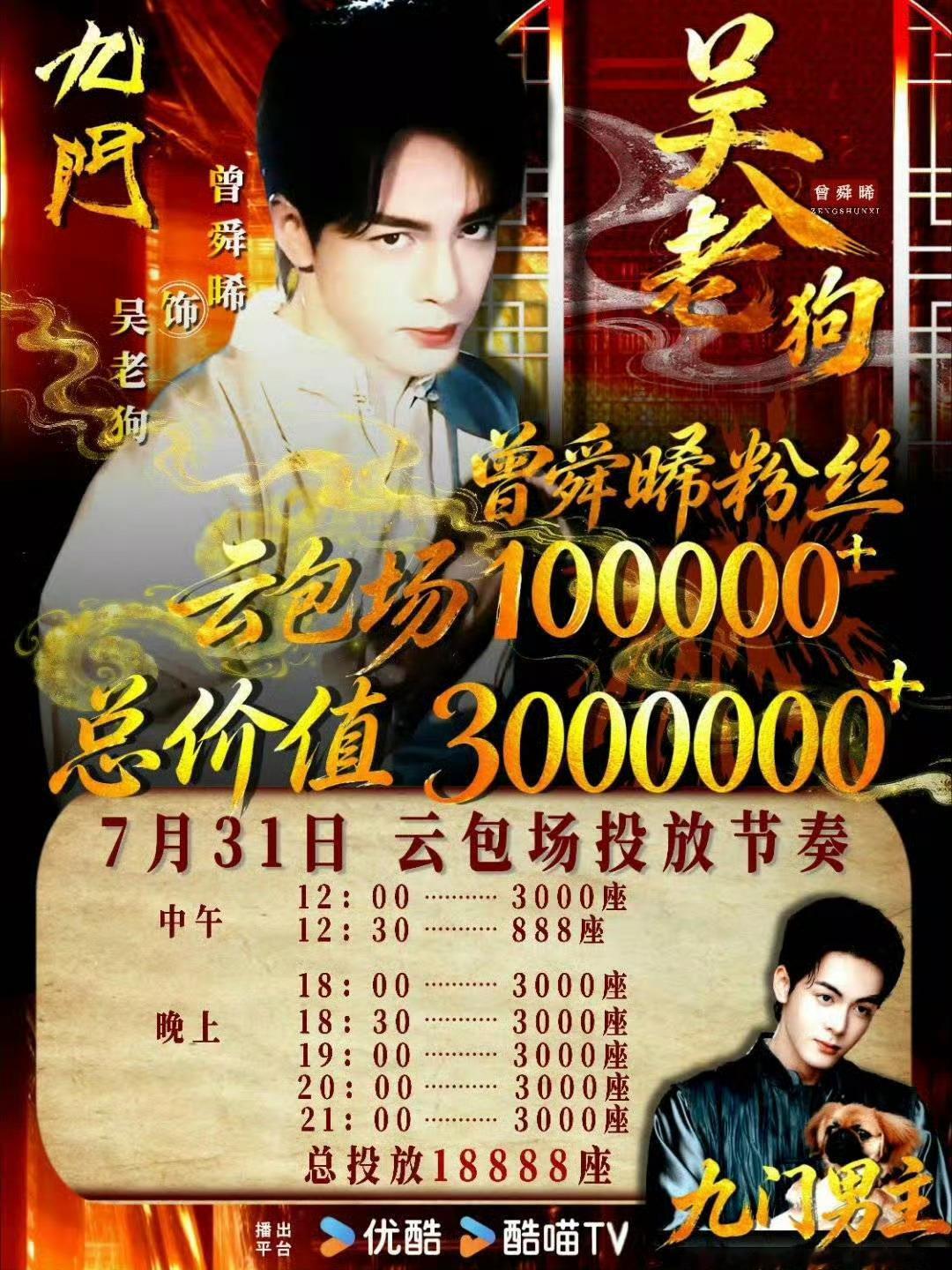 曾舜晞新剧汪汪队立大功其实三寸钉才是团宠嗯对的 