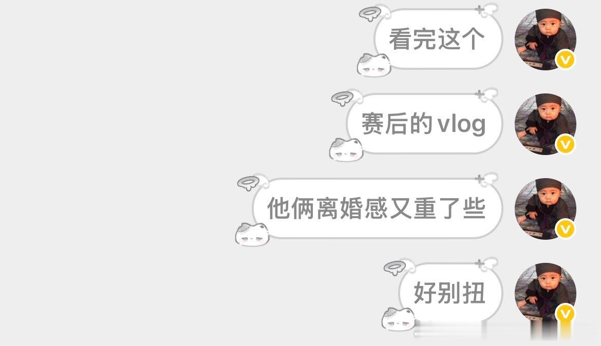 笑得我 全程一直在躲眼神交流 