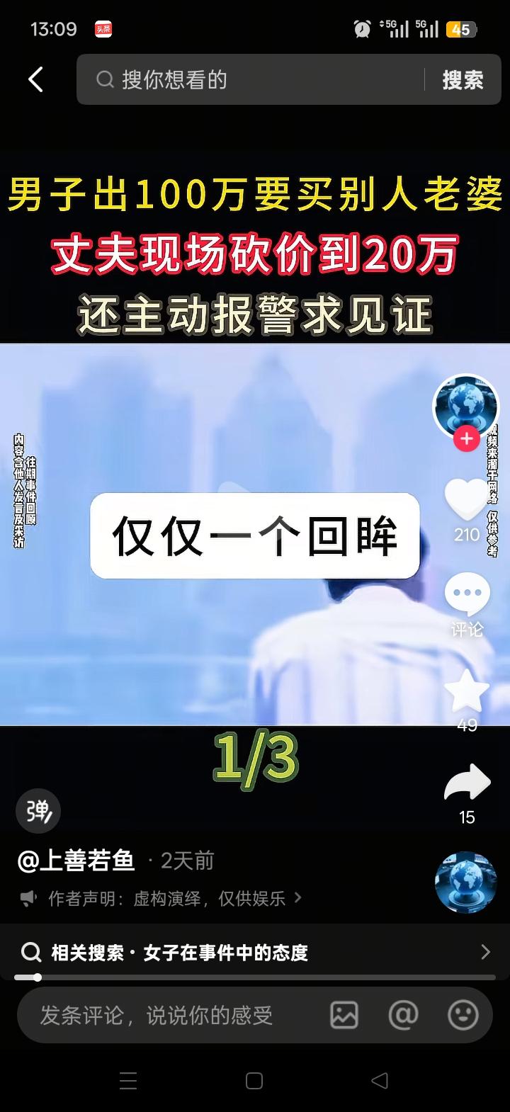 见过嫁女儿的，却没见过嫁老婆的。福建厦门有个男子，在街上对一位已婚女子一见钟情，