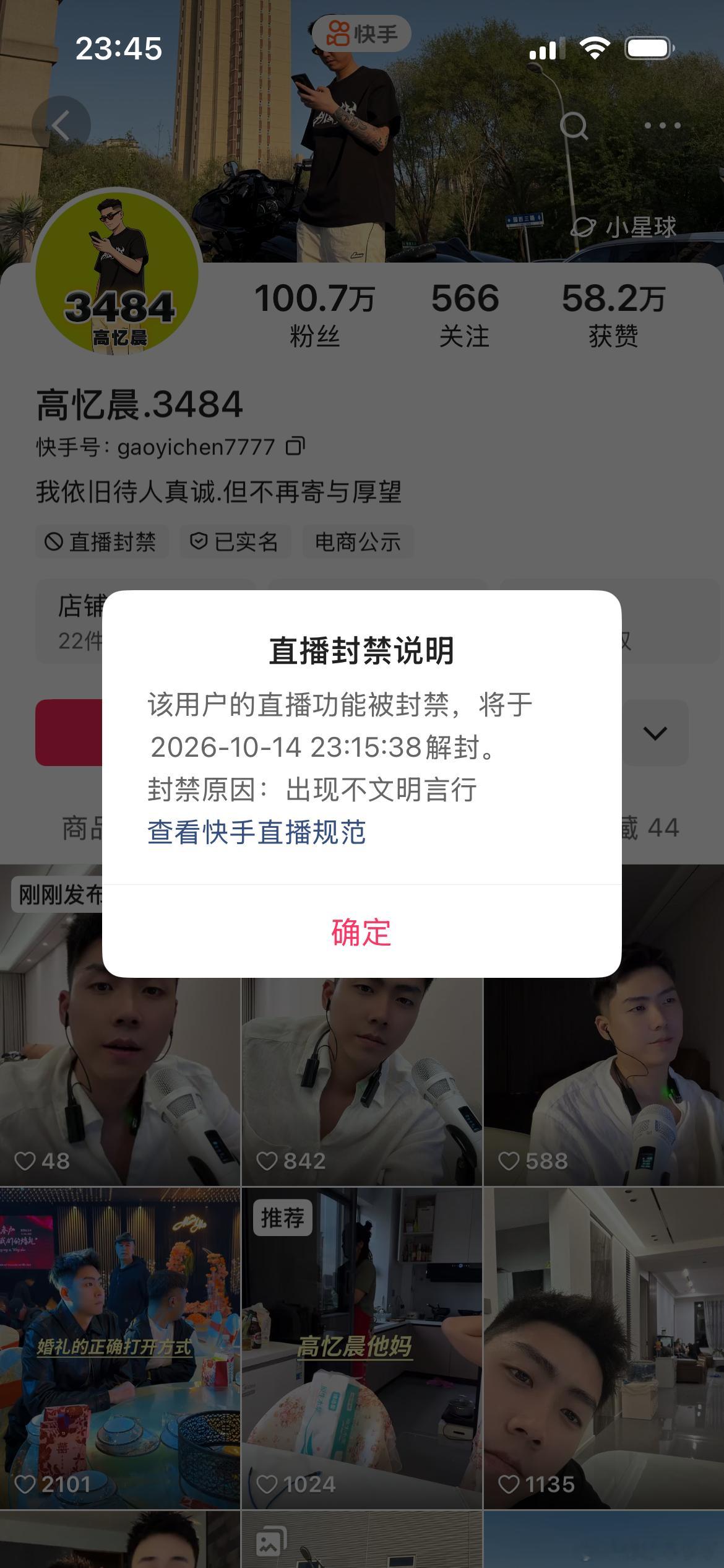 仙驴热度太大，高亿晨也hold不住阿，封一天[挖鼻] ​​​