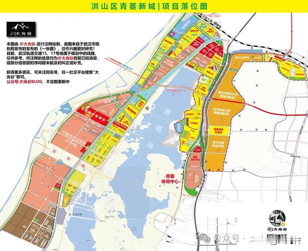 洪山区 | 青菱新城板块项目落位图更新！
洪山区 | 青菱新城板块项目落位图更新