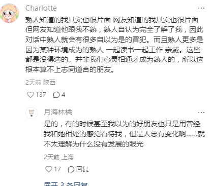 有没有发现 现代人正在远离熟人社交  ！！ 