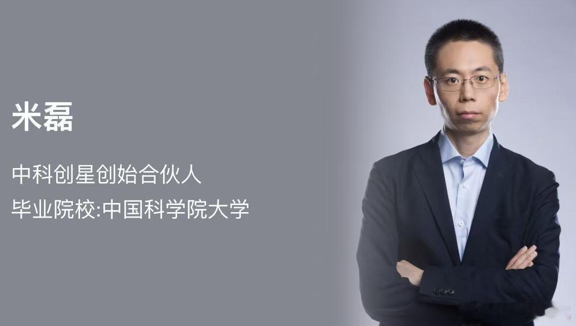 每日VC：100位顶级投资人的故事59编辑：小智财经第59天：米磊——中科创星创