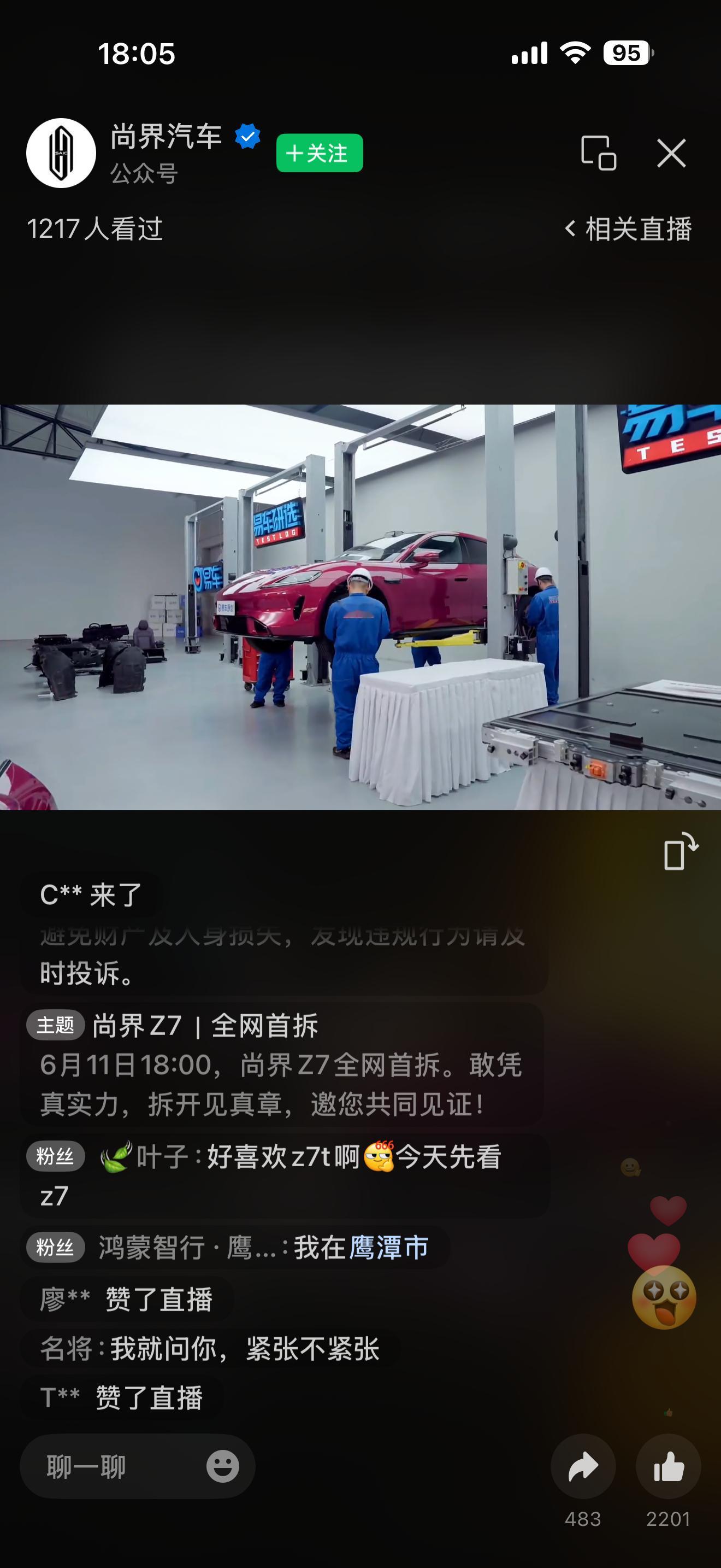 尚界Z7全网首拆  隔壁正在“直播”拆解尚界Z7