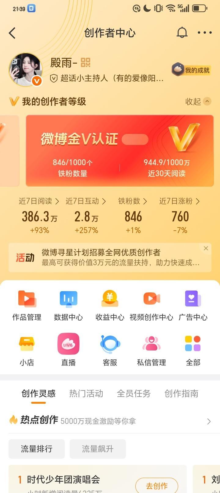 阅读量明天就能到 铁粉吧 。 