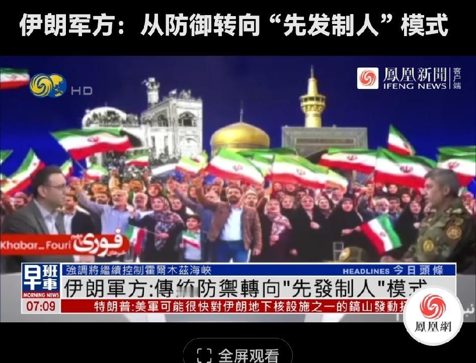 美国打伊朗，竟把伊朗给打出了自信
 
据美国《纽约时报》9月4日报道，美情报部门