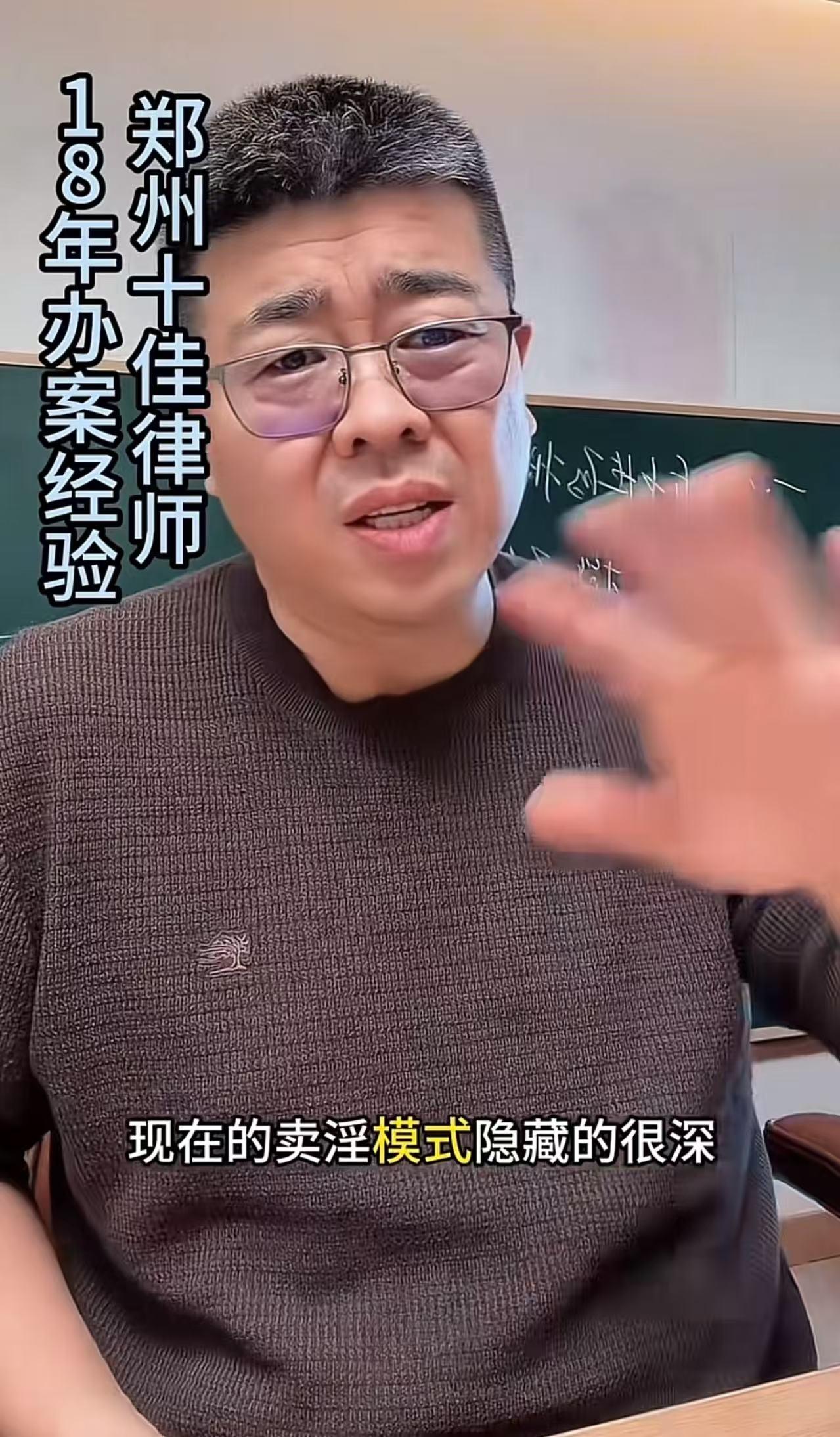 你知道现在卖淫的套路有多隐蔽吗？一位律师分享的5种“新模式”，简直让人惊掉下巴，