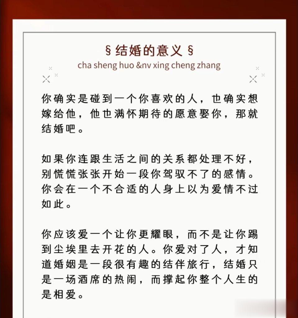 #结婚的意义是什么#是什么呢？不同的人可能有不同的答案，不同的年代意义也不同。你