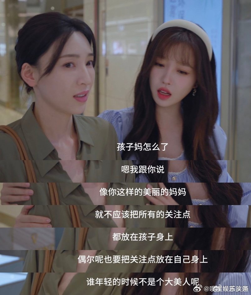 卫枝说妈妈也要关注自己 虞书欣嘘国王在冬眠虞书欣Esther好贴心，梅子姐眼里只
