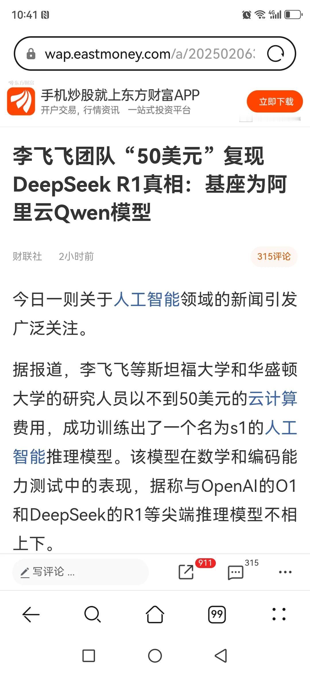 AI一开始就是美国资本的一场谎言，一个炒作的概念而己！美国资本市场想要不断的上涨