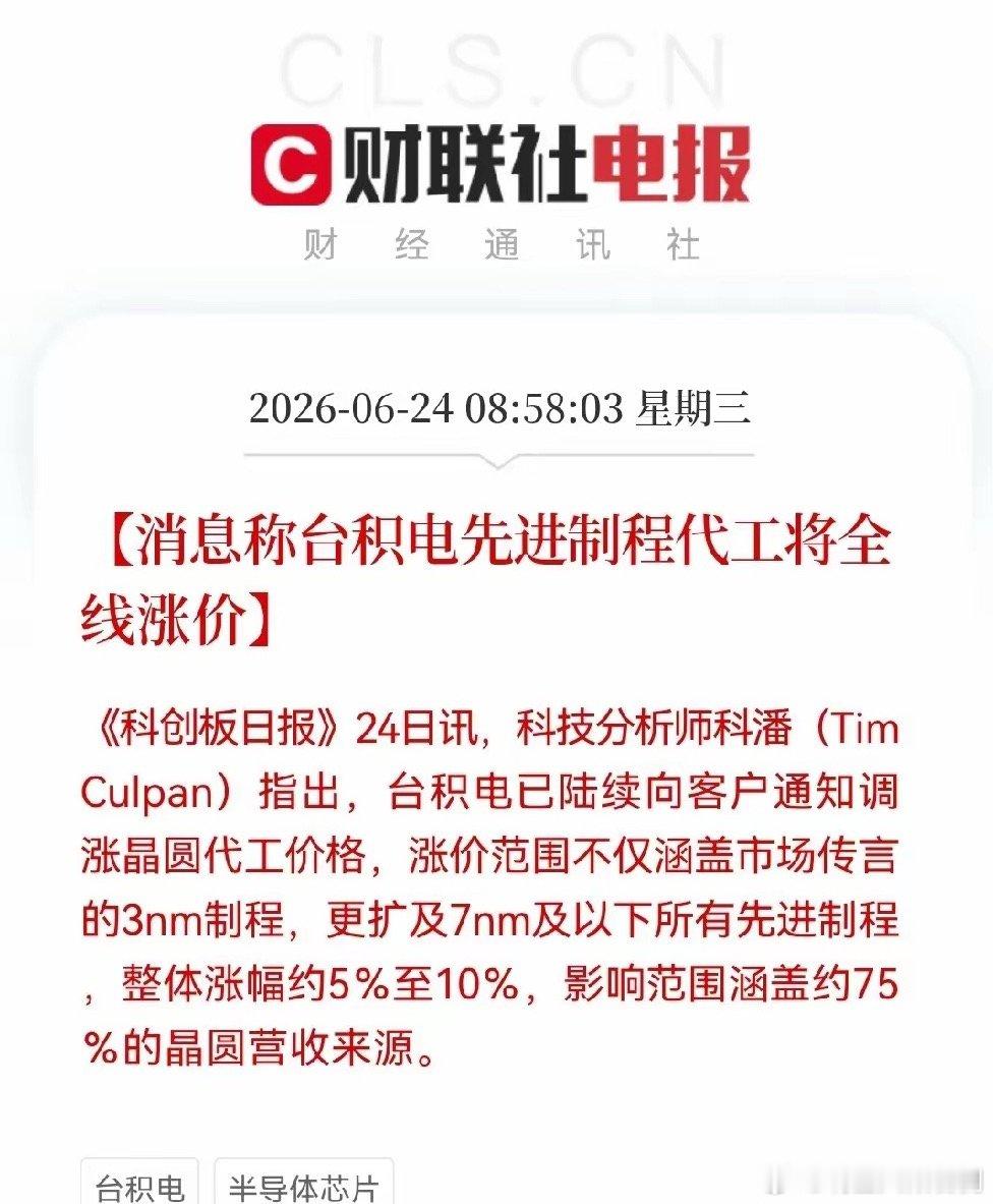 台积电放大招了！今日最大利好来自台积电。半导体产业迎来关键利好，大厂台积电正式通