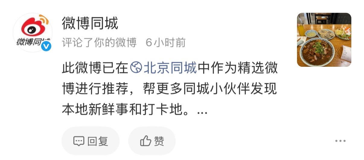 任嘉伦任嘉伦 嘉伦哥的任行中国又带火了北京卤煮！ 