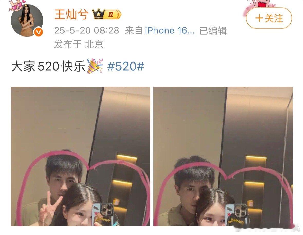 王灿晒与杜淳合照祝大家520快乐王灿520晒和杜淳合照 520王灿晒与杜淳合照，