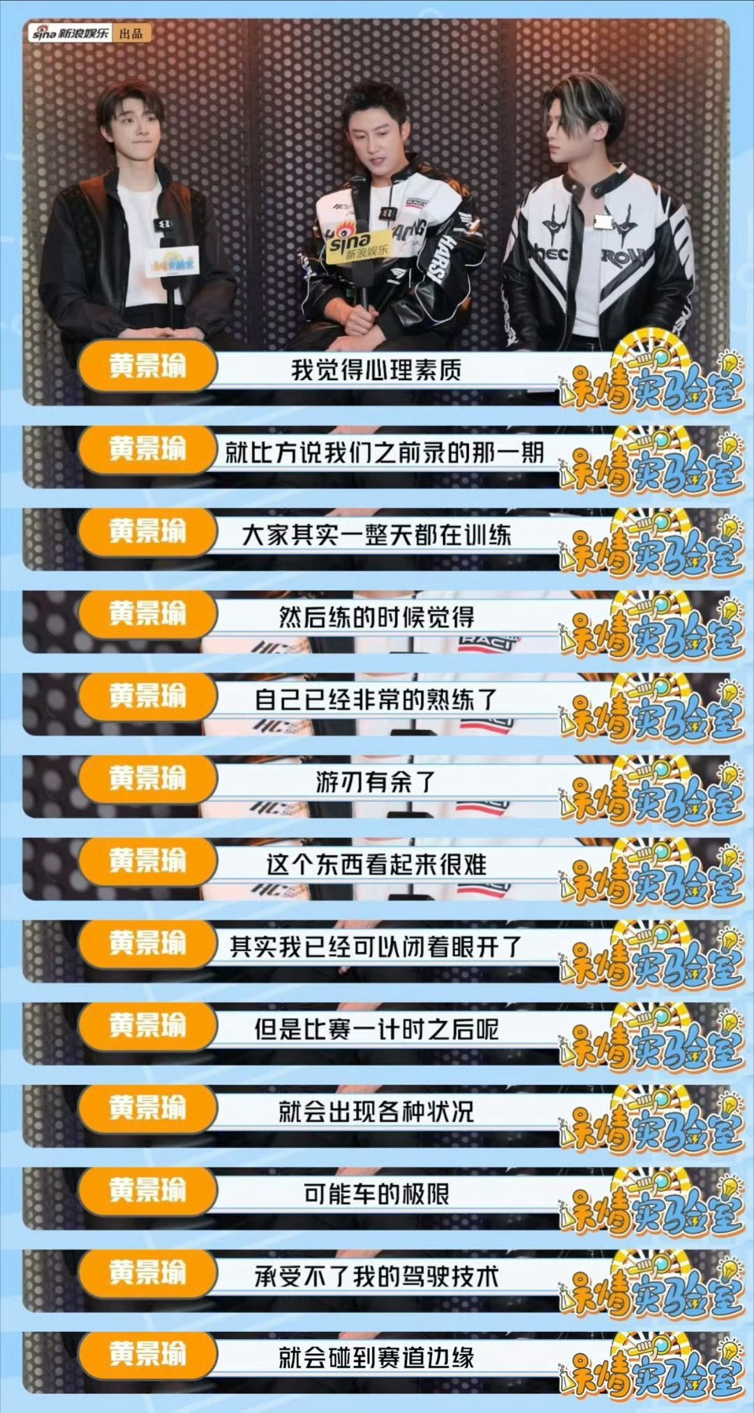 黄景瑜那是车的极限不是我的极限 黄明昊和林一觉得黄景瑜修车的时候最帅！[doge