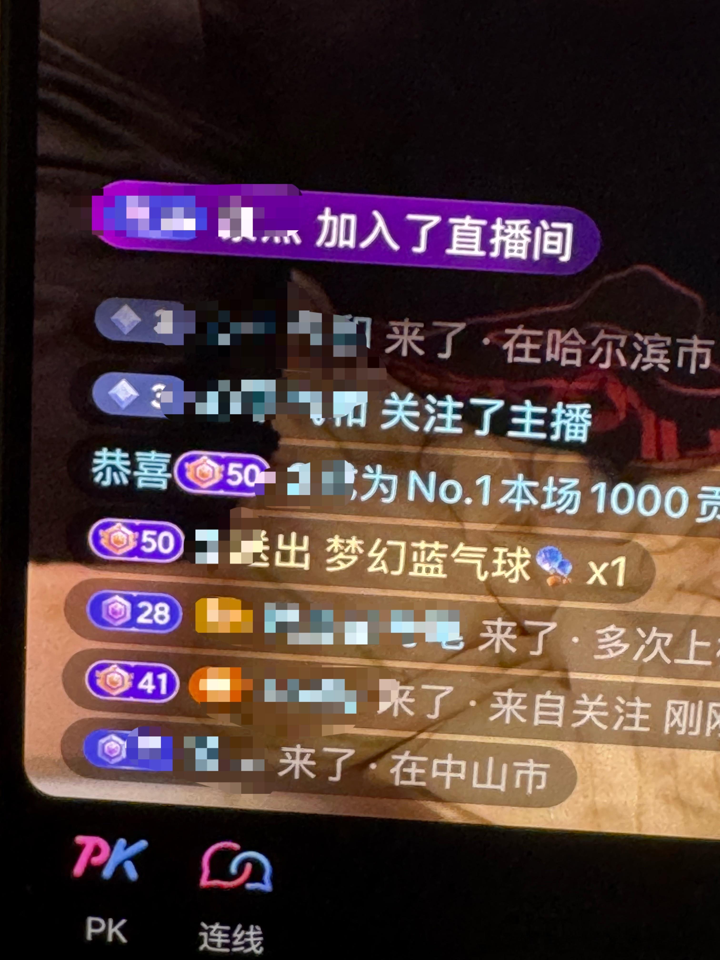 最近直播间四五十级的很多