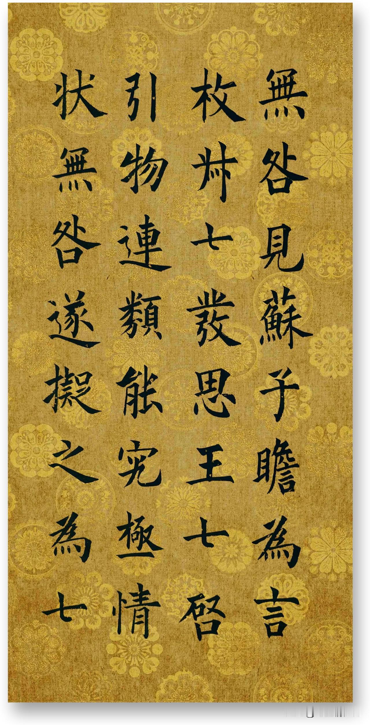 #夏日生活打卡季#周卫星楷书曹子建《七啓》局部分#每日临写书法# #每天书法展示