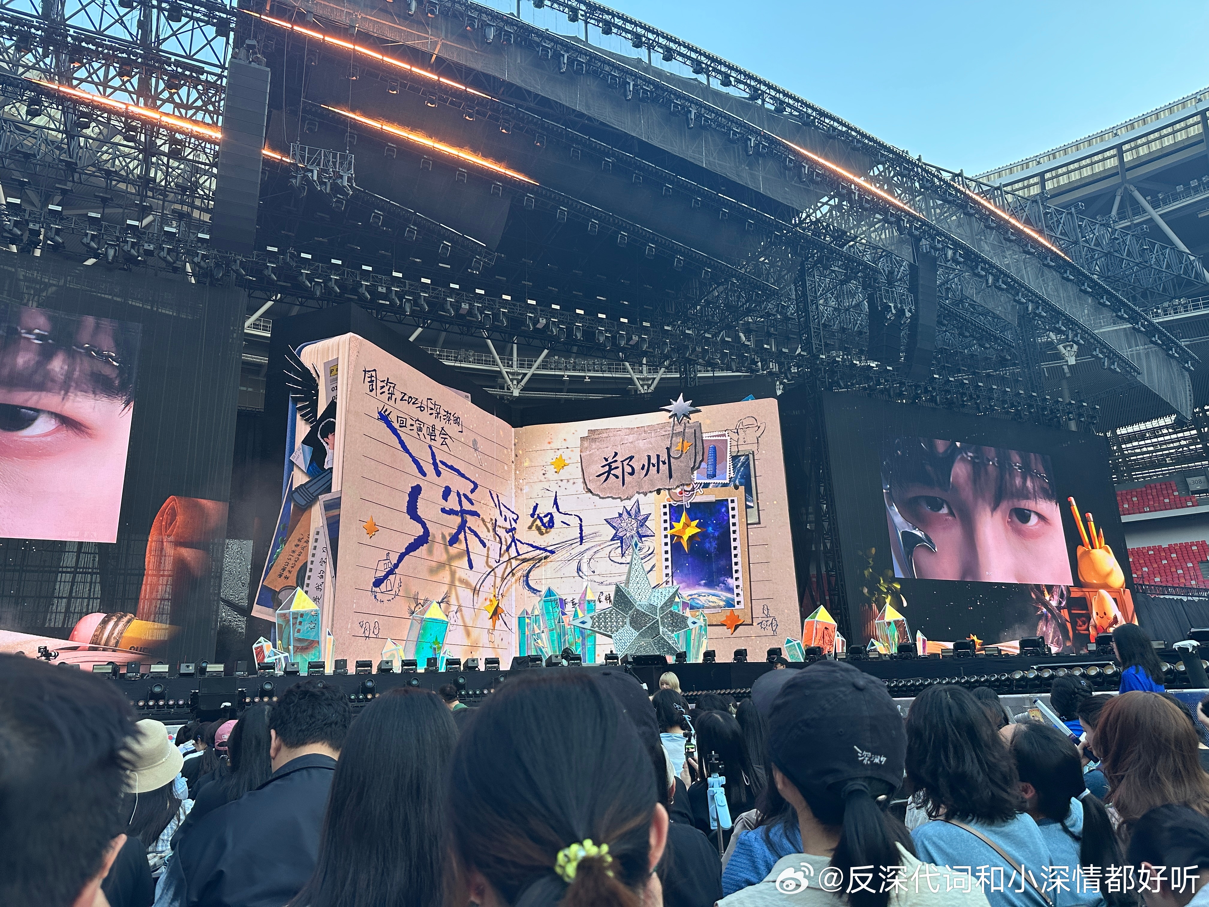 终于回家了但周深郑州演唱会