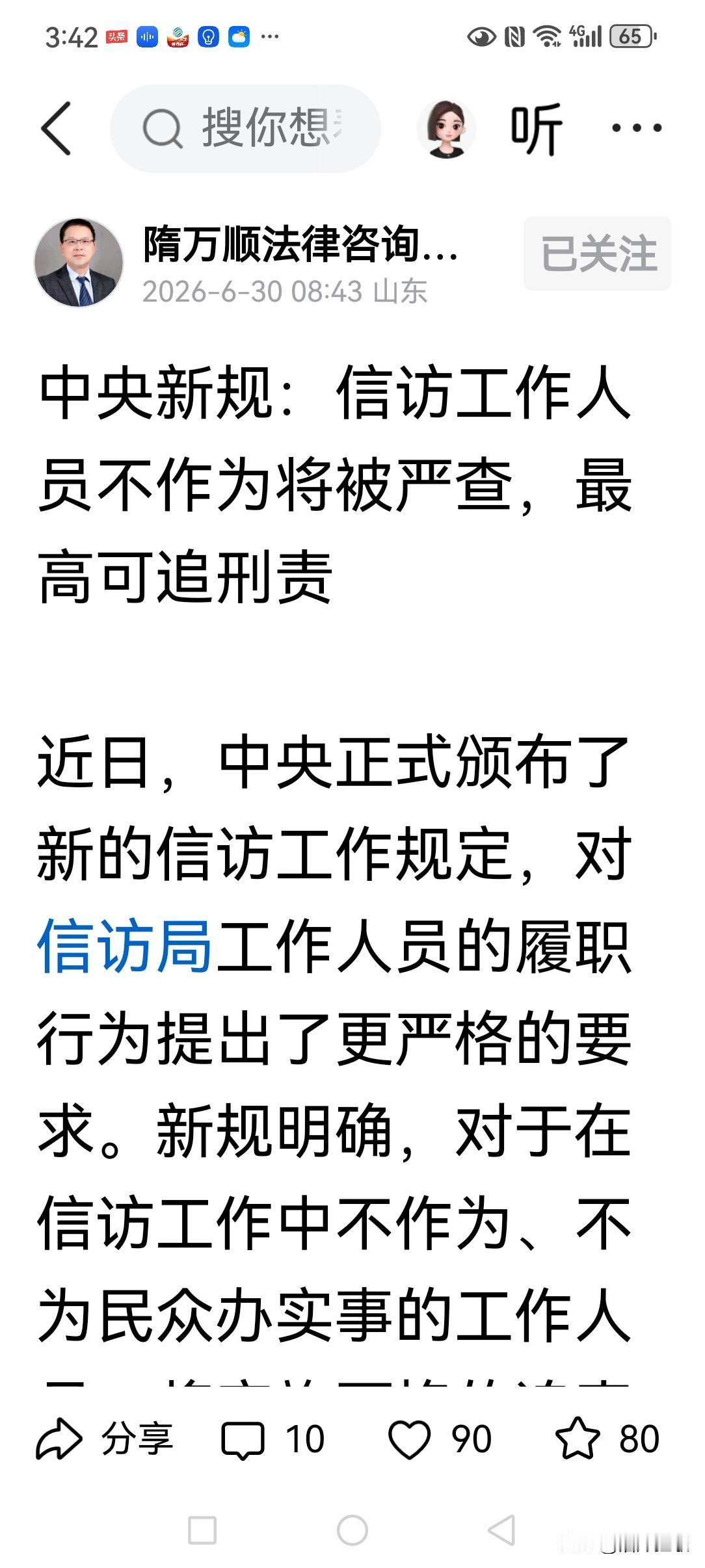 不作为严查！怎么查？该受理控告的机关不受理控告，上级又有“分级管理”挡在那里，所