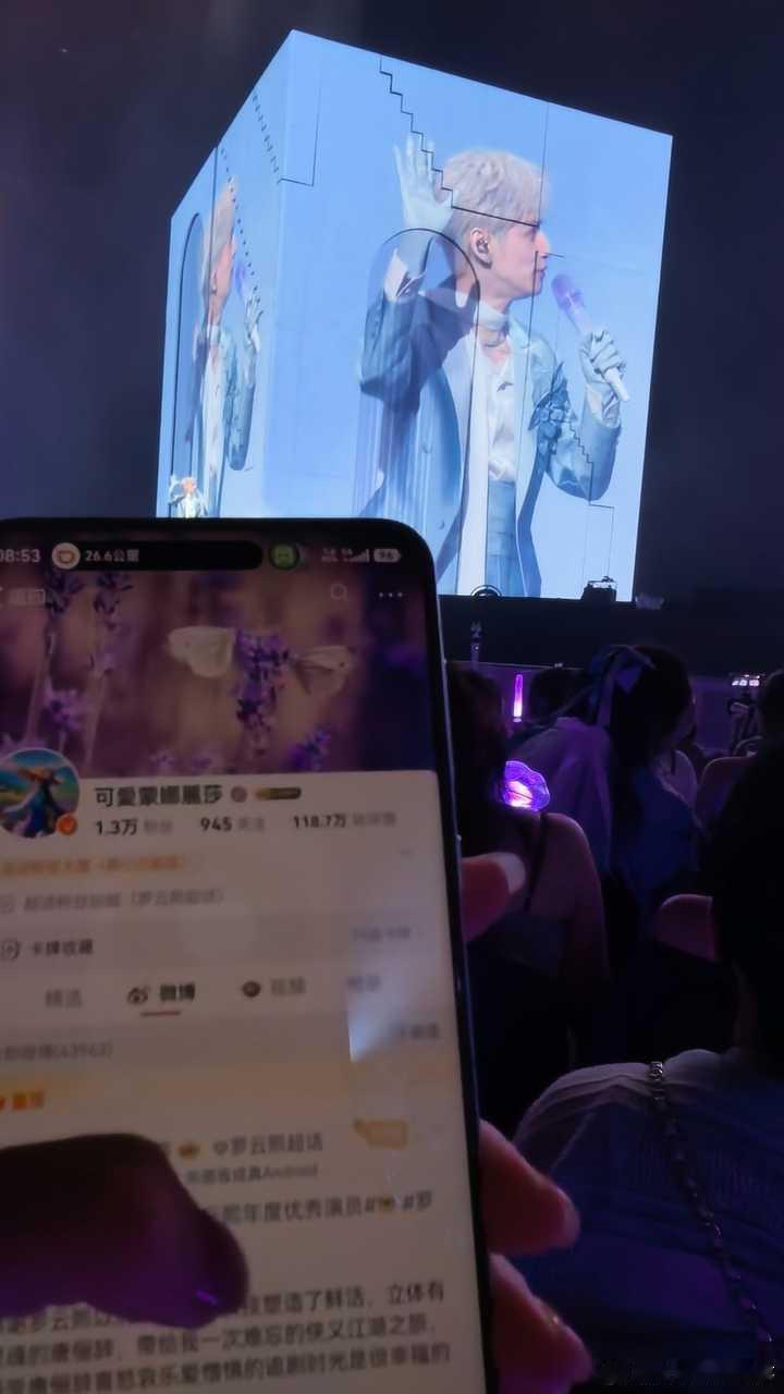 谢谢轻轻帮我在罗云熙『熙界无限剧场』广州站打卡，超开心！！我也算是有一个云印记了