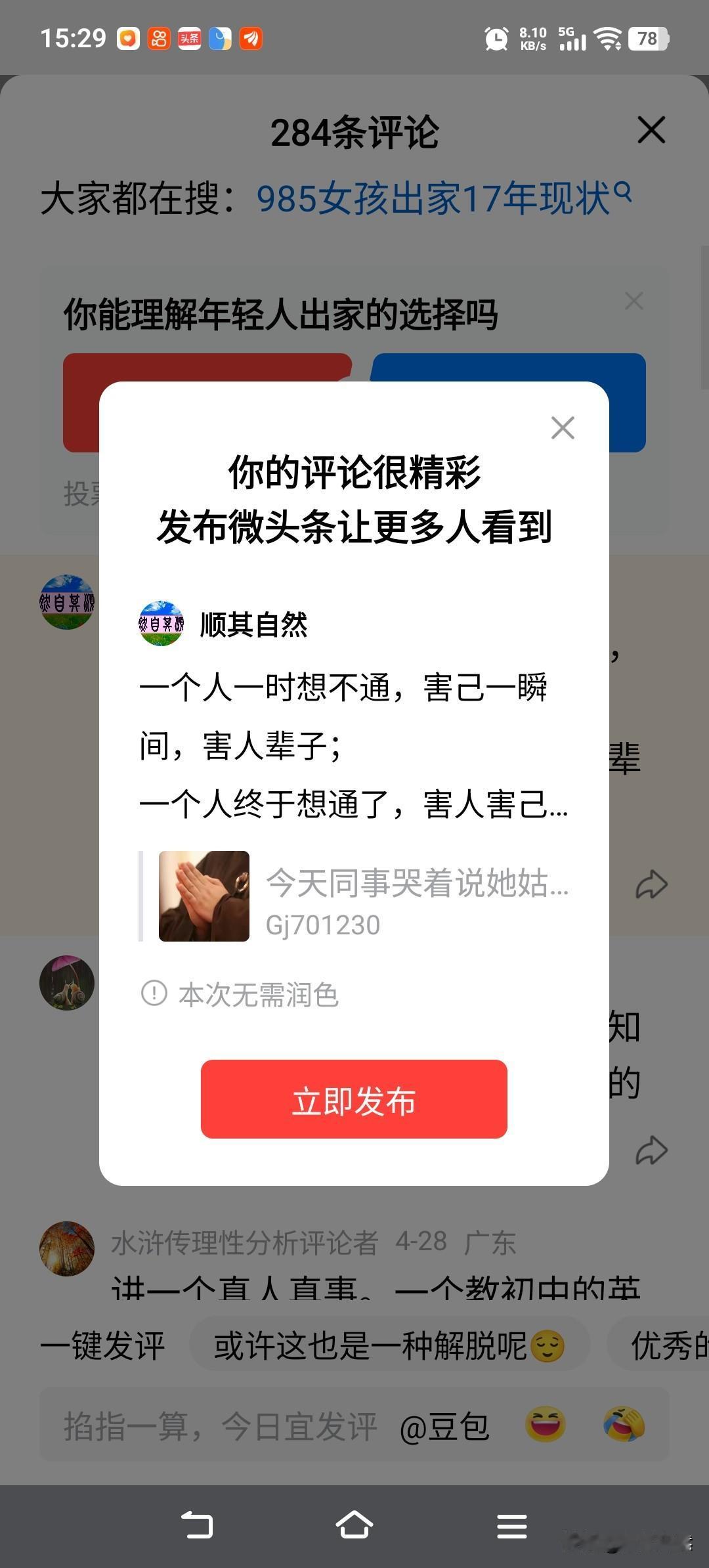 一个人一时想不通，害己一瞬间，害人一辈子；
一个人终于想通了，害人害己都是一辈子