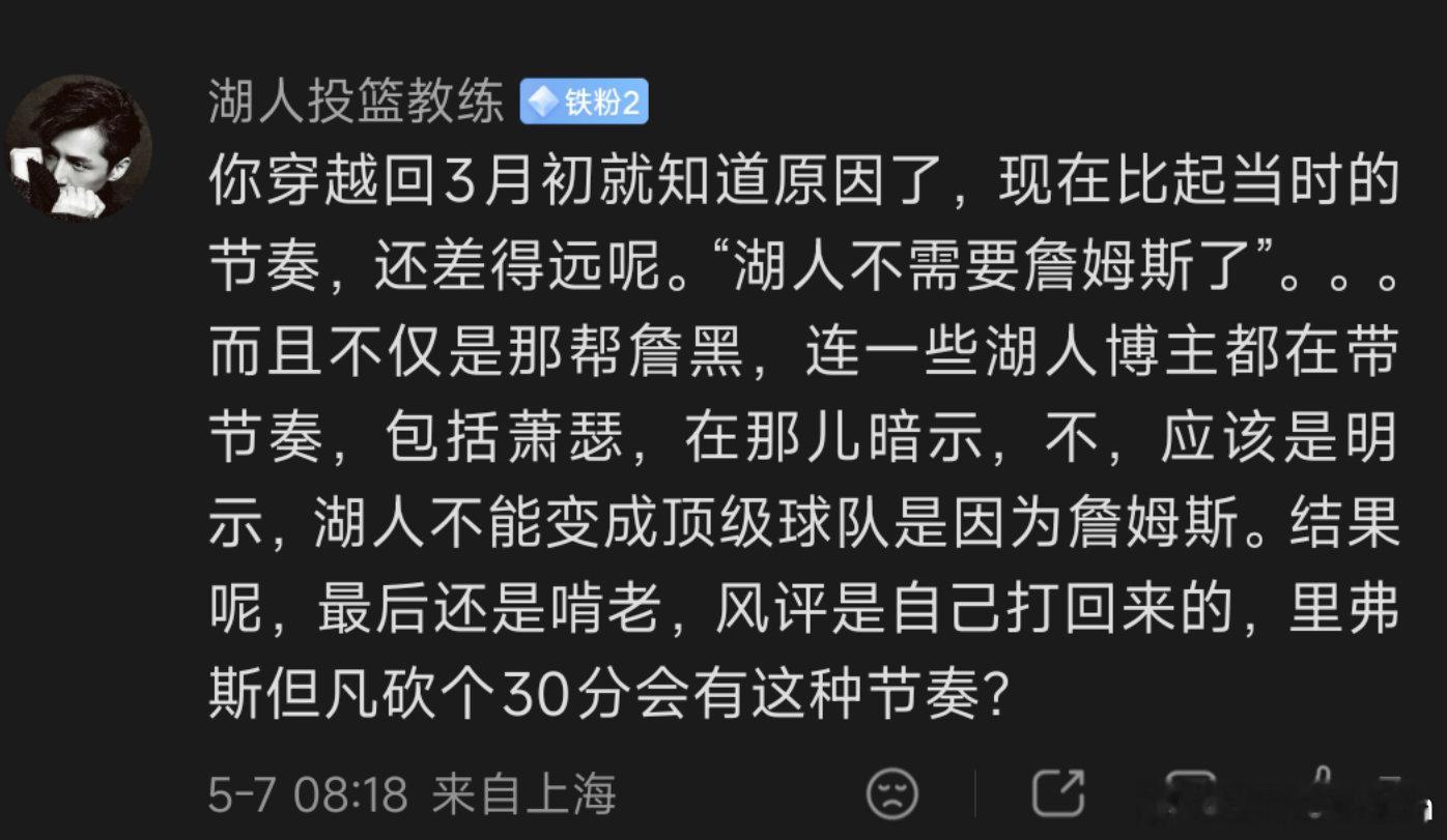 这口锅扣给我，你们的良心不会痛吗？我啥时候说过湖人不需要詹姆斯了，拿截图出来，不