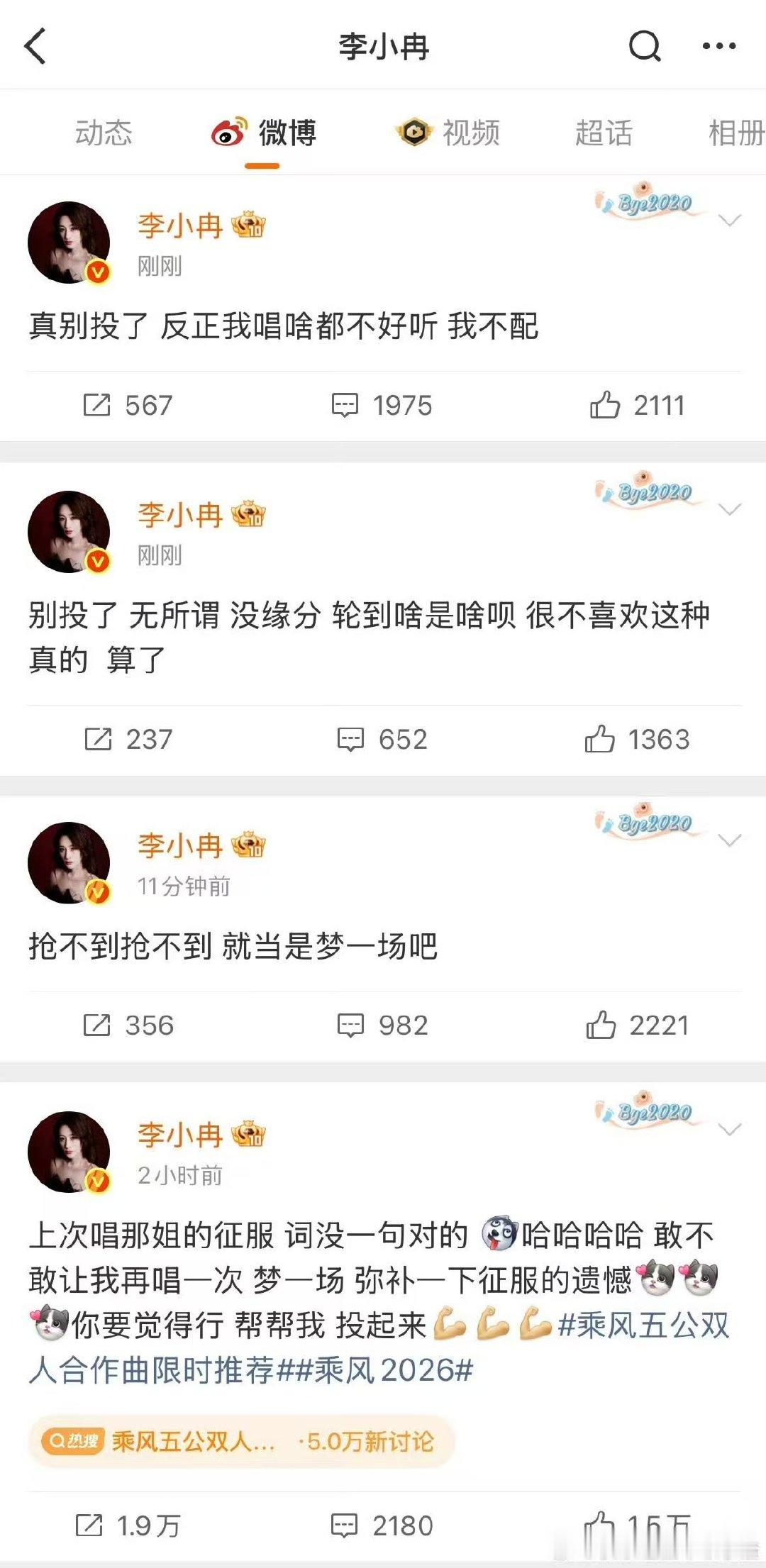 李小冉连发三条回应撞歌李小冉连发三条回应了 