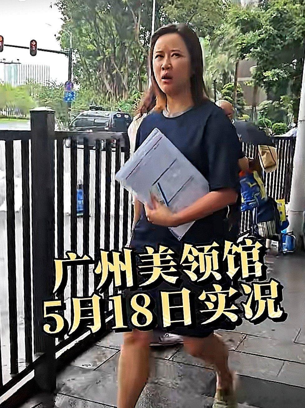 5月18日，中国大陆广东省广州市美国领事馆门前排队等待面签的中国大陆人 