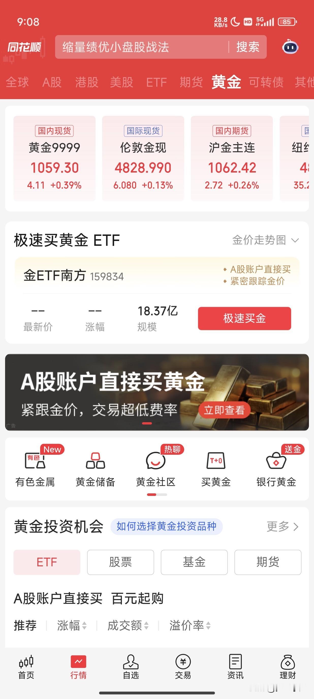 我怕跌了，所以最近上涨都是一点点的卖出去了，我得找个机会哈梭一顿，我要求在104