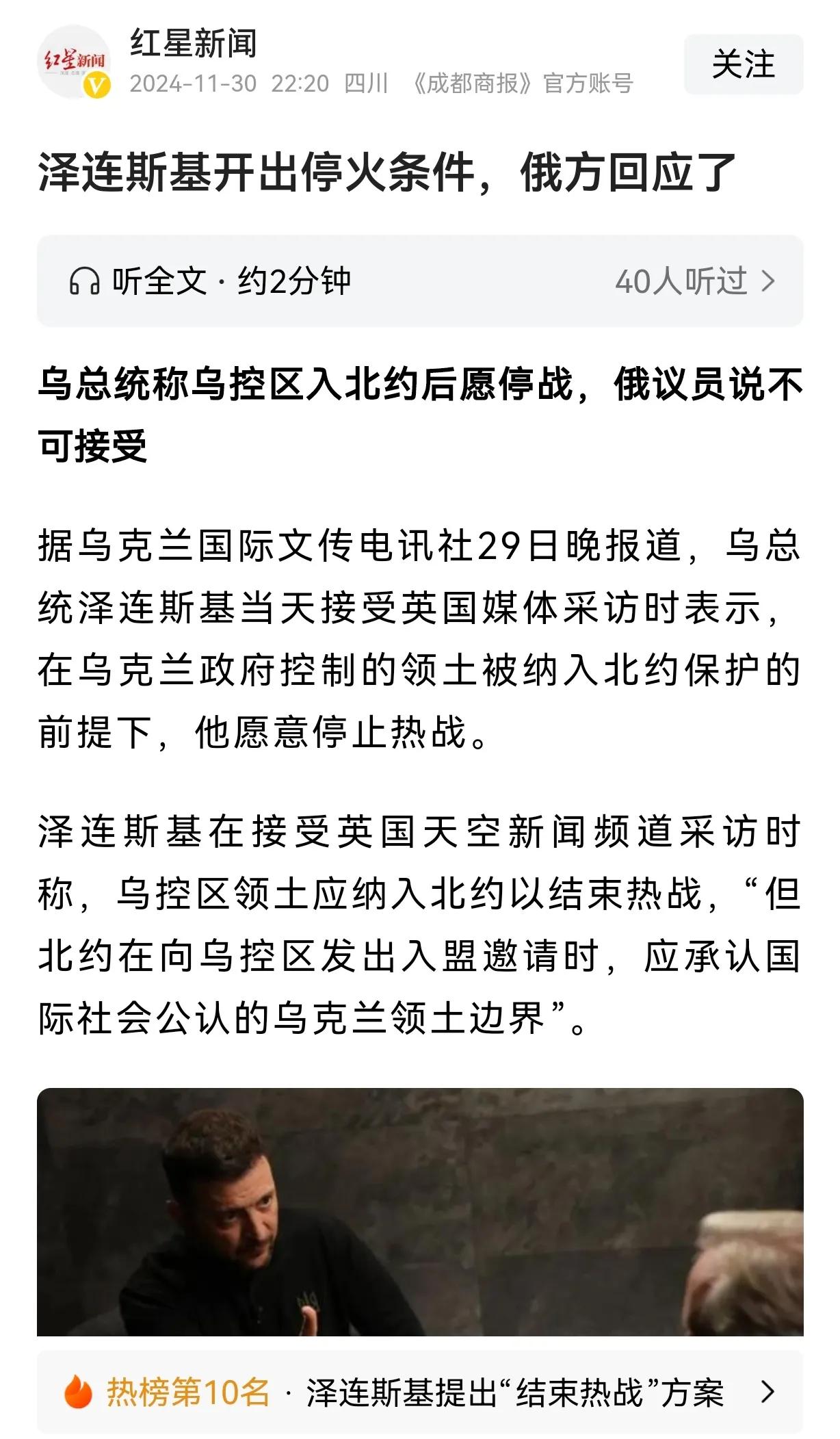 乌克兰挨打还没有搞明白是为什么？司机开出的停火条件竟然是让俄罗斯同意乌克兰加入北
