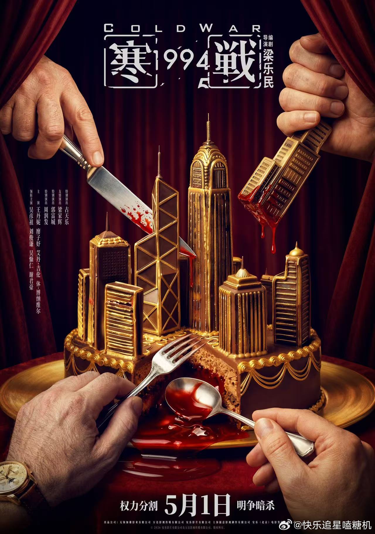 电影寒战1994定档 一大早看到《寒战1994》定档五一的消息直接坐起来了，距离