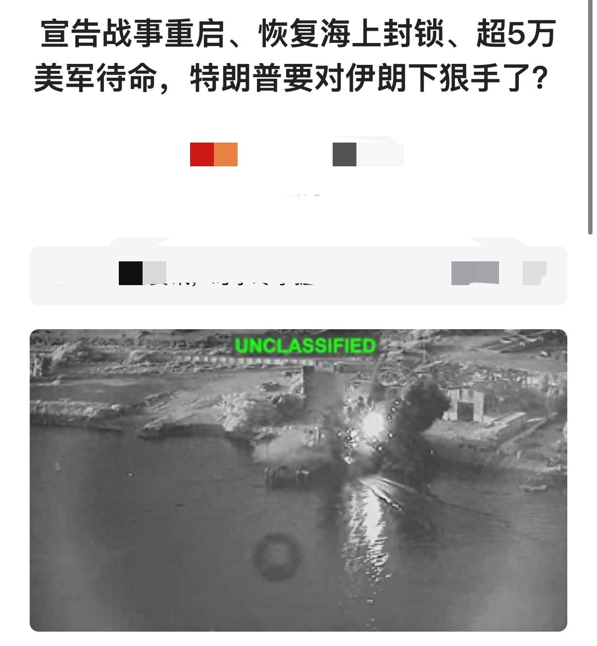 美媒：特朗普将向霍尔木兹海峡过往船只征收保护费。


7月14日，美国媒体在报道