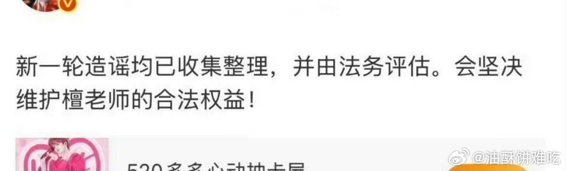 檀健次新一轮告黑维权名单已经整理好了，支持檀健次继续加大力度维权[拳头] ​​​