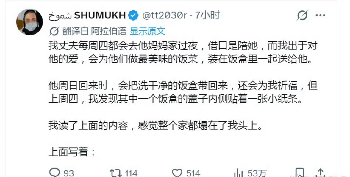 “我的天塌了……” ​​​