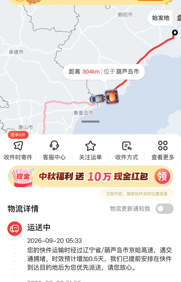 葫芦岛还是这么堵么～半天没动地方了主要是，我这是生鲜[笑cry][笑cry]  