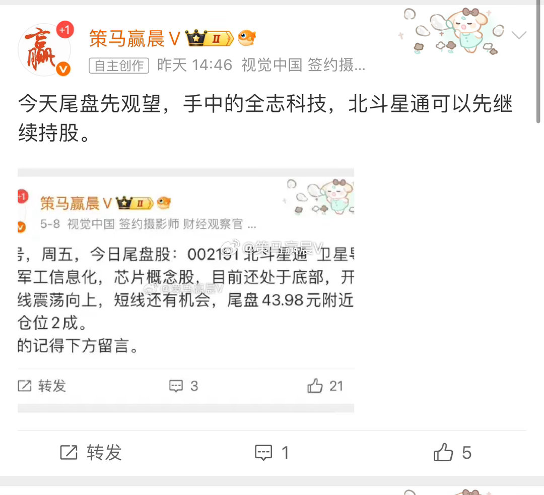 今天尾盘再观望等等全志科技，北斗星通再持股看看。 