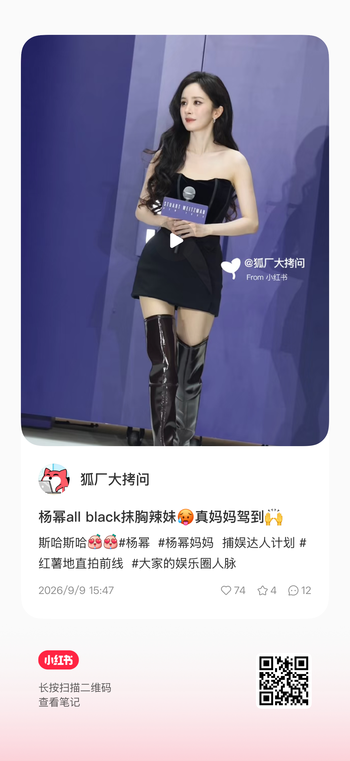 我不管看了今天的活动我只想说回签sw是宇宙最无比正确的事情狐厂这个快扫去看尼玛啊